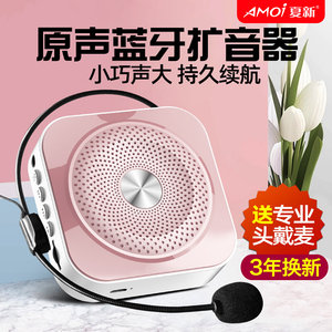 Amoi/夏新 K200小蜜蜂扩音器教师用上课小型麦克风无线教学专用多