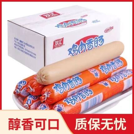 双汇东北风味50g鸡肉肠整箱5