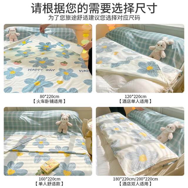 Hotel with dirty sleeping bags, single trip, double business trip sheets and quilt covers, portable, non-common cotton, integrated