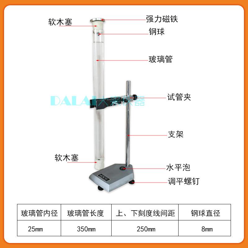 天津QNQ型落球式粘度计油漆涂料高粘度透明落球粘度测试仪 - 图1