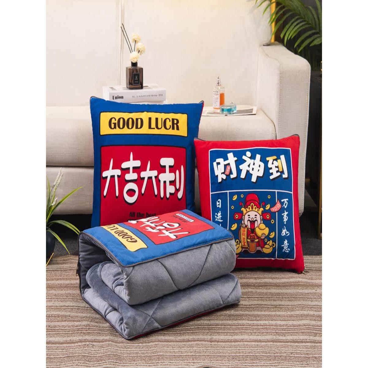 国潮风抱枕被汽车载盖毯加厚保暖毛毯卡通被子学生冬被办公室坐垫,淘宝优惠券,粉丝福利购,淘宝优惠卷