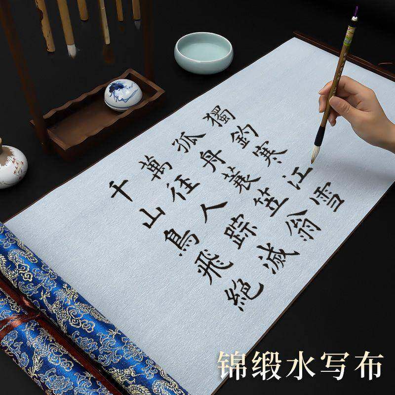 1.5米锦缎毛笔字书法水写布加厚米字格空白水写布卷轴,淘宝优惠券,粉丝福利购,淘宝优惠卷