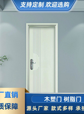 生态木门卧室门室内门隔断门房间隔音门卧室静音房门厂家订置