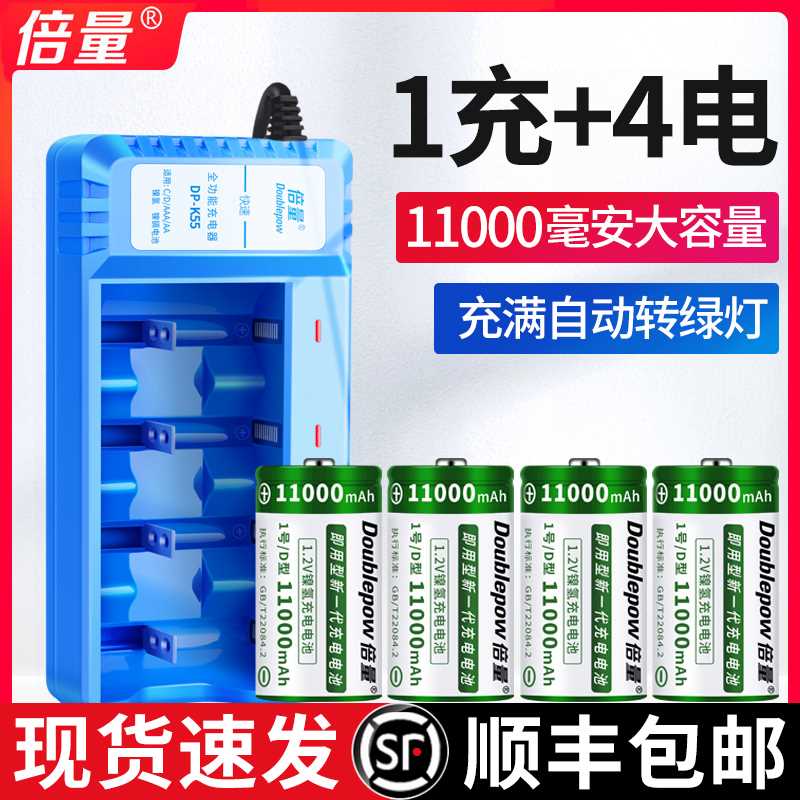 1号充电电池大容量煤气灶热水器大一号D型可代替1.5v锂电池器 - 图2