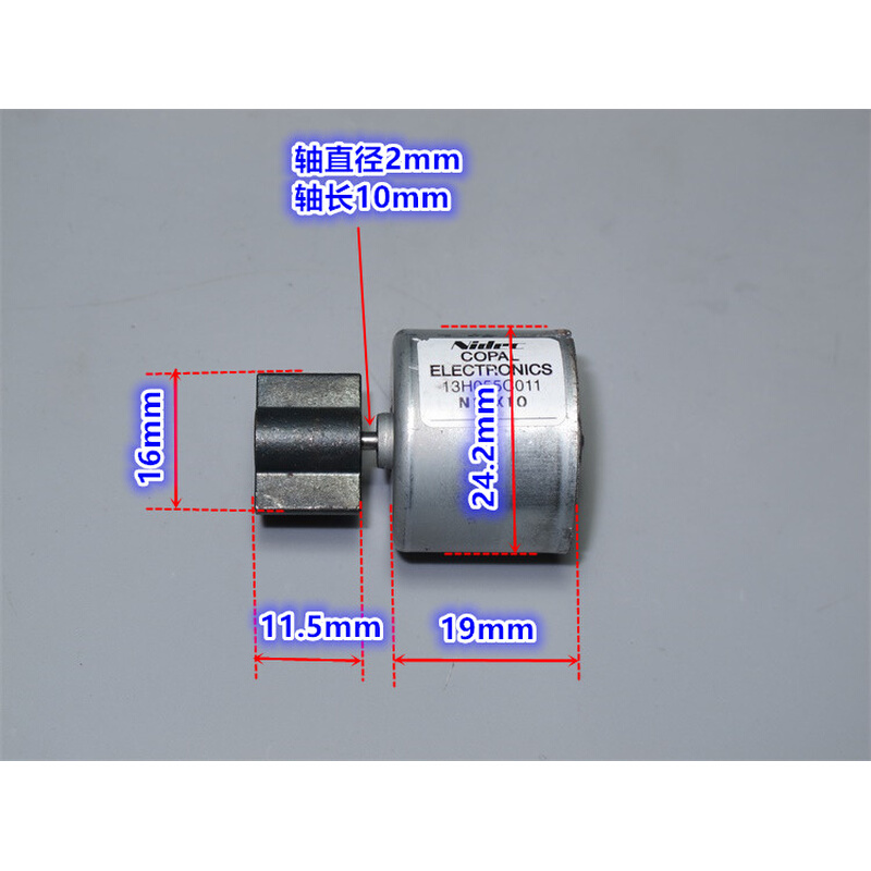 B3马达微型振动PWM调速正反转电机13H无刷震动低噪音NIDEC12V配件 - 图1