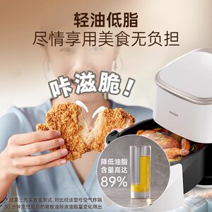 飞利浦空气炸锅4L可视免翻面全自动电炸锅轻油HD9374多功能烤箱