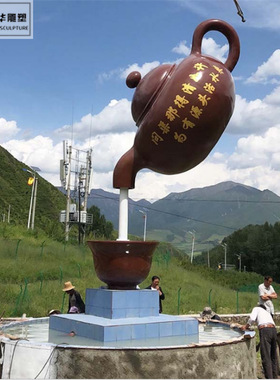 玻璃钢天壶喷水壶流水茶壶雕塑雕塑园林景观旅游景区悬空天壶摆件