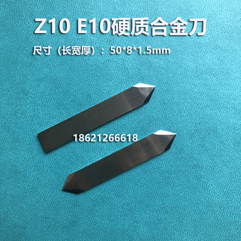 。ZUND Z10 Z42硬质合金刀片iECHO E1拖刀钨钢刀片Z21 Z52 Z11 Z1-图0