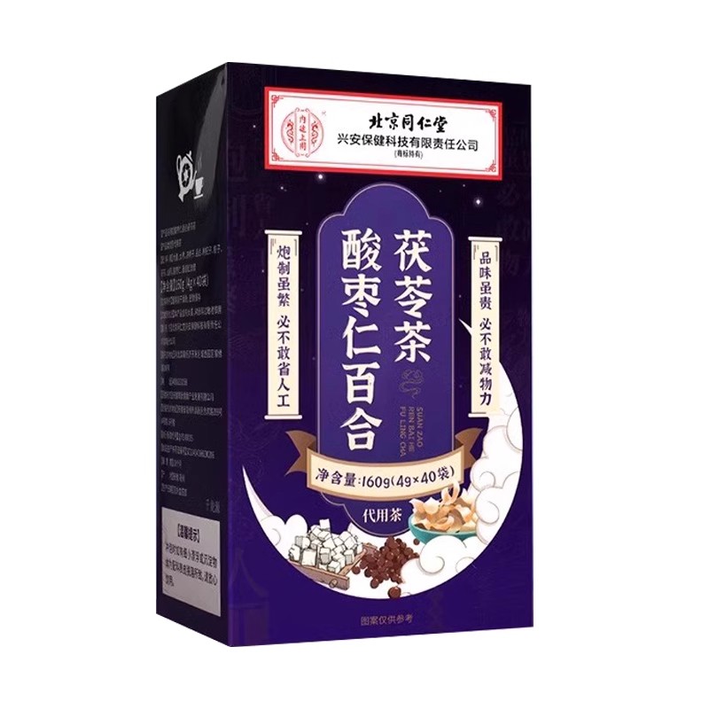 Beijing Tongrentang Ziziphus Seed, Lily and Poria Tea