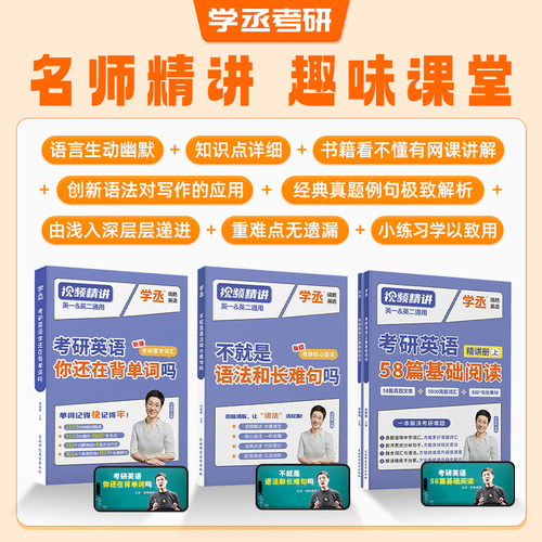刘晓艳2027考研英语你还在背单词吗58篇基础阅读不就是语法和长难句吗27年英一1二2刘晓燕大雁带你词汇书教你高分写作历年真题2026 - 图1