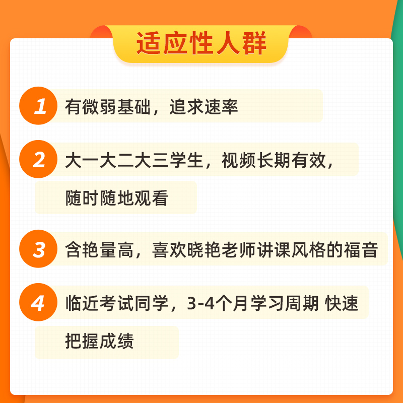 【学丞】刘晓艳专升本英语高级乐学速成全程班110课时大雁专升本英语你还在背单词吗不就是专升本语法吗58篇阅读刘晓燕专升本写作 - 图2