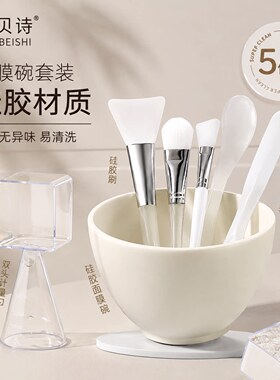食品级硅胶安全材质面膜碗美容院