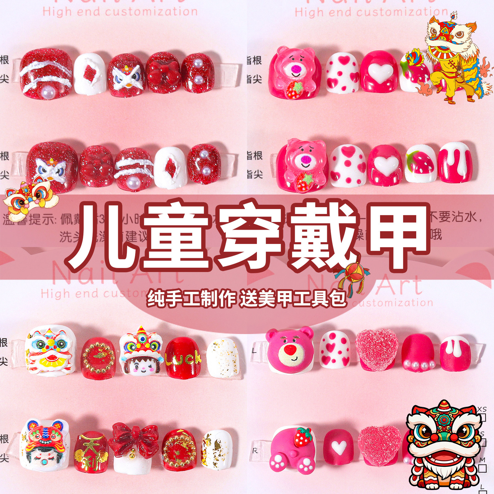 儿童穿戴甲6岁红色醒狮过年2026新年款女孩美甲贴片短款手工甲片5,淘宝优惠券,粉丝福利购,淘宝优惠卷