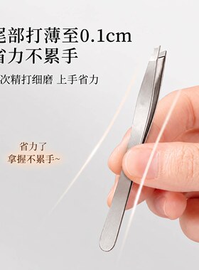 拔白头发神器眉夹拔白头发的夹子