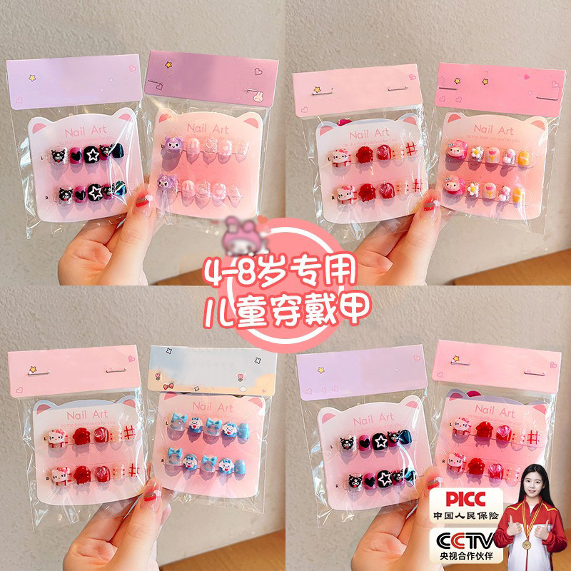 儿童穿戴甲美甲贴短款小女孩专用2025新款5显白女童手工指甲贴片6,淘宝优惠券,粉丝福利购,淘宝优惠卷