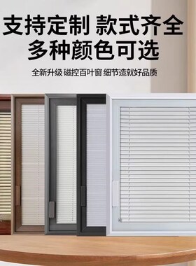 速发磁控百单吸帘卫生间厨房百叶帘叶玻璃磁窗隔断窗帘内置