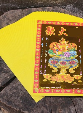速发小满1聚1*单面大厘米x金厘米烫金纸黄纸一包0张