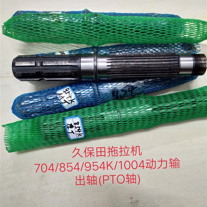 速发久5田拖拉机004/854/保4kQ/1074动力输出轴 P轴 - 图0