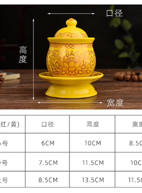 速发大悲咒供杯陶瓷圣水杯音花佛前供奉财神观莲供水杯家用水杯净