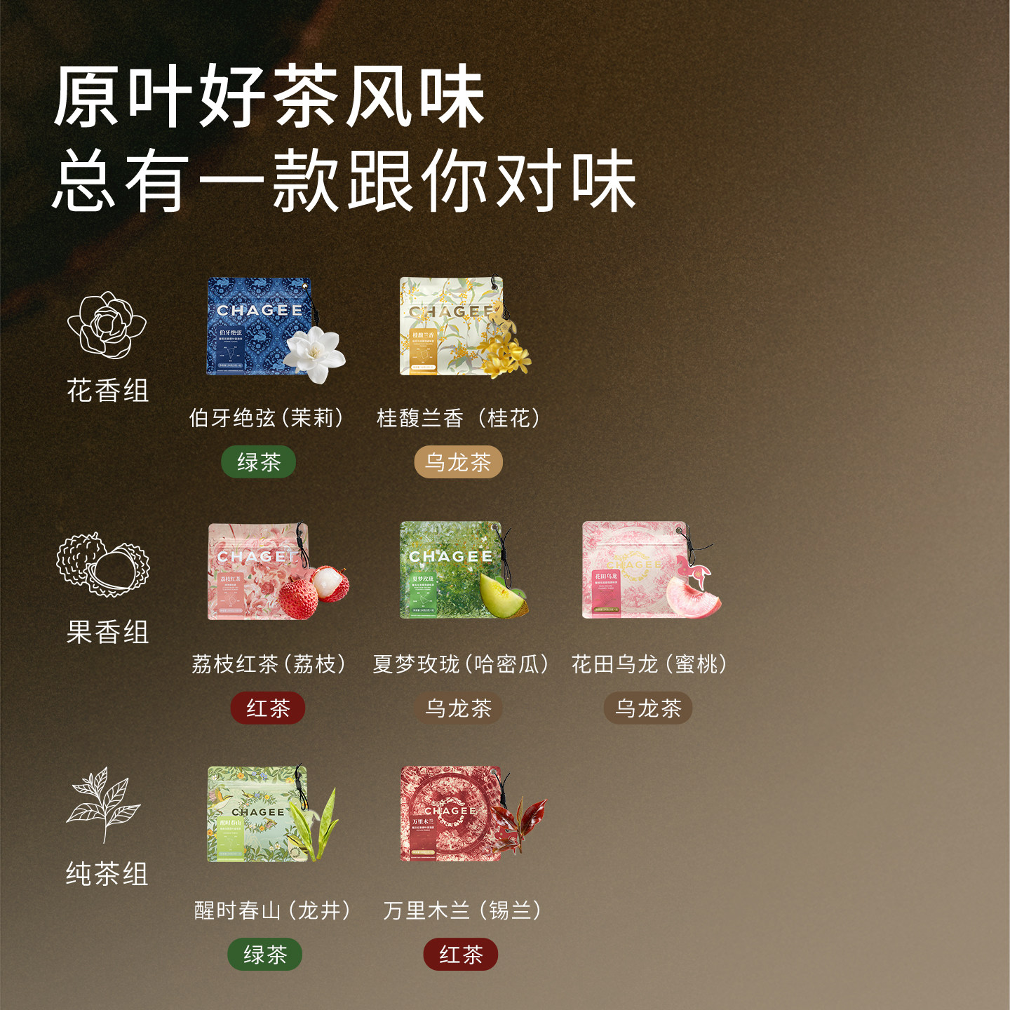 霸王茶姬「原叶袋泡茶」茶包茶袋冲泡伴手礼红茶乌龙绿茶龙井普洱