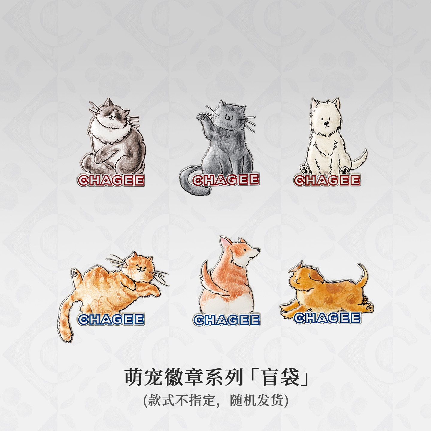 霸王茶姬周边限定萌宠徽章1枚*随机发货不可指定款式 创意纪念品,淘宝优惠券,粉丝福利购,淘宝优惠卷