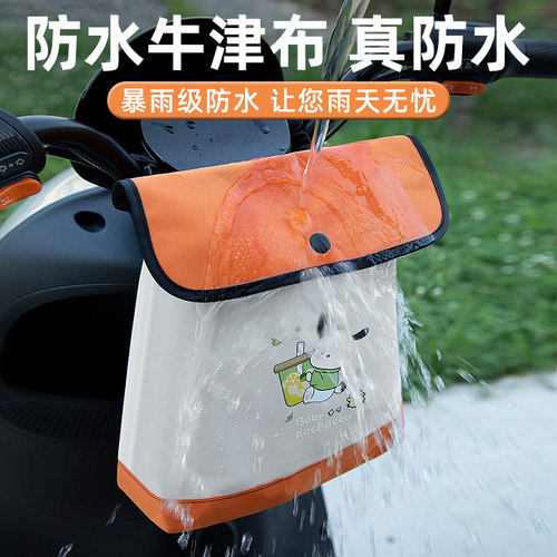 雅迪征程DE550电瓶车电动车前置物兜挂物收纳包防水改装配件大全 - 图1