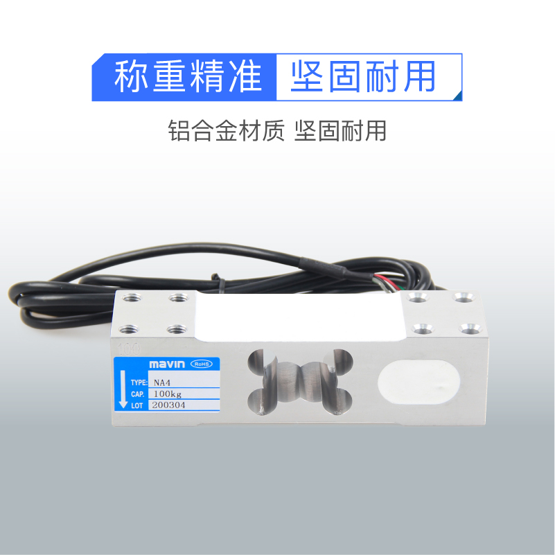 MAVIN台湾足立NA4称重传感器台秤感应器电子秤计重计数称传感器 - 图2