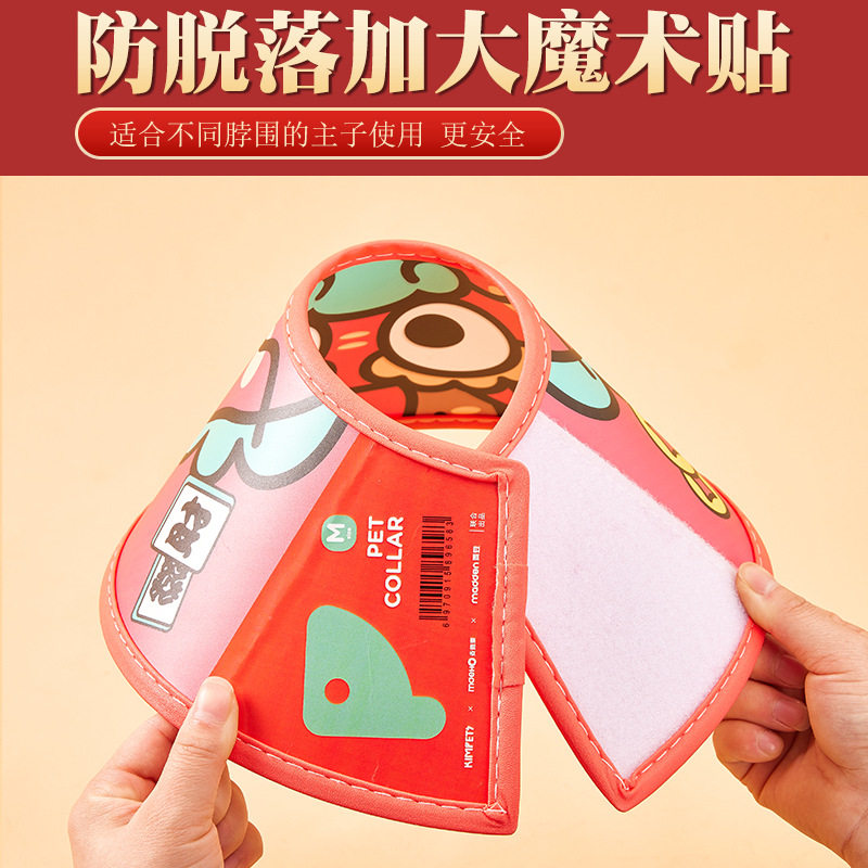 伊丽莎白圈猫绝育项圈防舔PU柔软脖圈颈圈头套狗宠物用品,淘宝优惠券,粉丝福利购,淘宝优惠卷