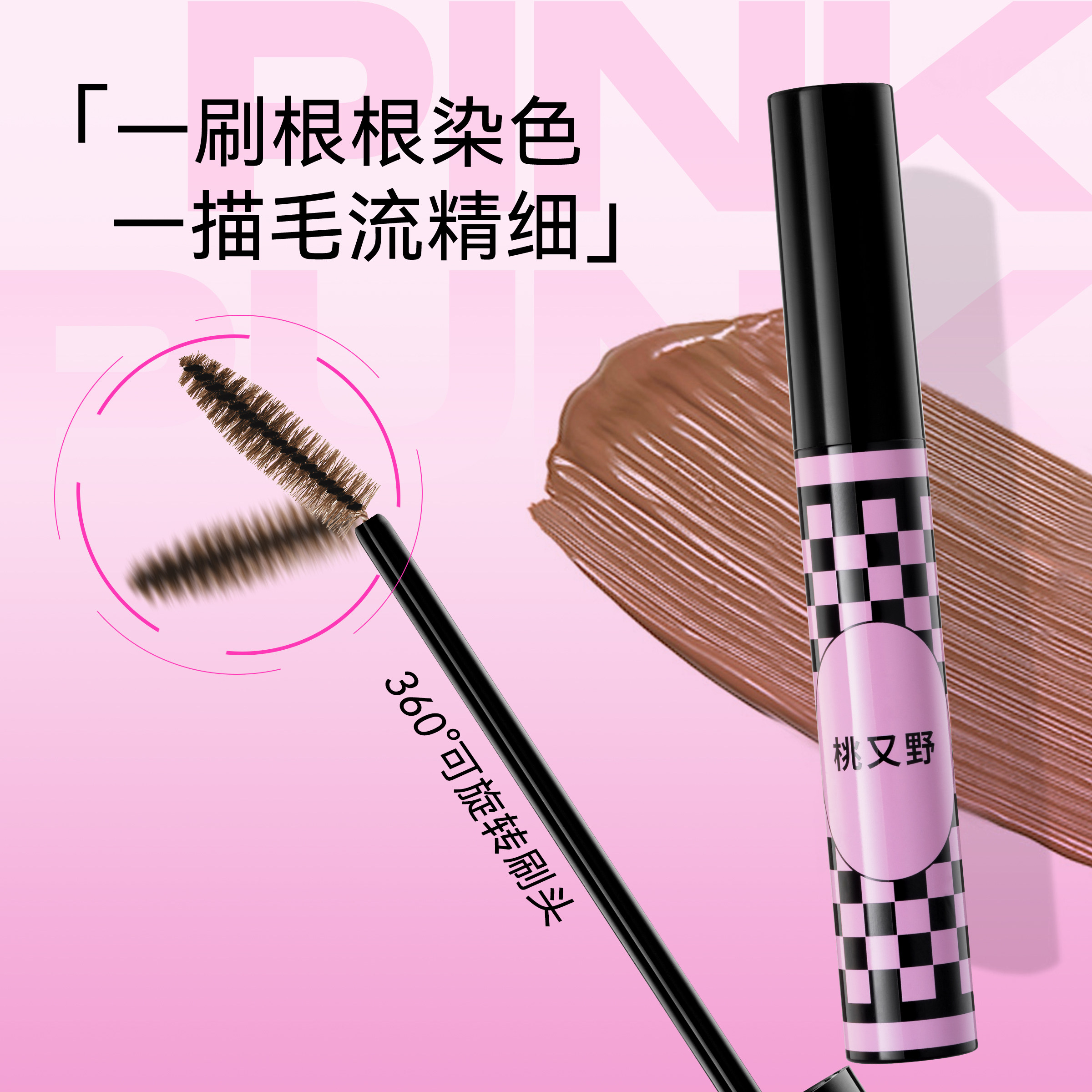 桃又野染眉膏防水持久不脱色浅色粉棕色眉毛眉刷女自然半永久眉笔,淘宝优惠券,粉丝福利购,淘宝优惠卷