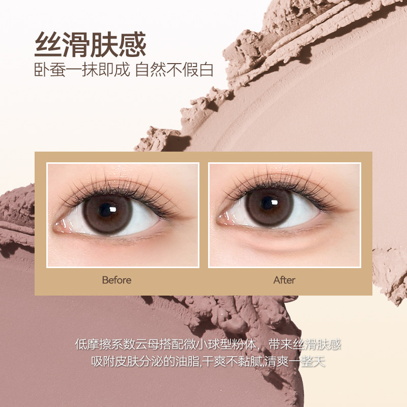 桃又野双拼卧蚕笔提亮二合一持久防水不掉色勾勒下至卧蚕新手友好,淘宝优惠券,粉丝福利购,淘宝优惠卷