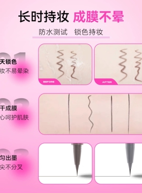 桃又野眼线液笔极细新手友好