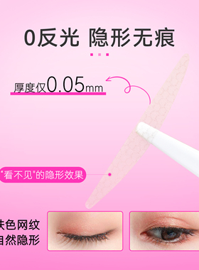 桃又野双眼皮贴隐形自然超自然女