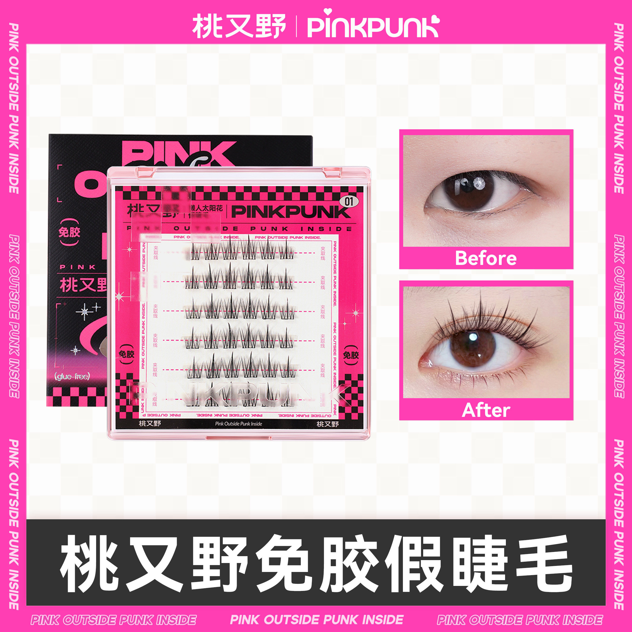 【69任选3件】桃又野双眼皮贴眼线胶笔液笔眉粉笔卧蚕笔自由搭配,淘宝优惠券,粉丝福利购,淘宝优惠卷