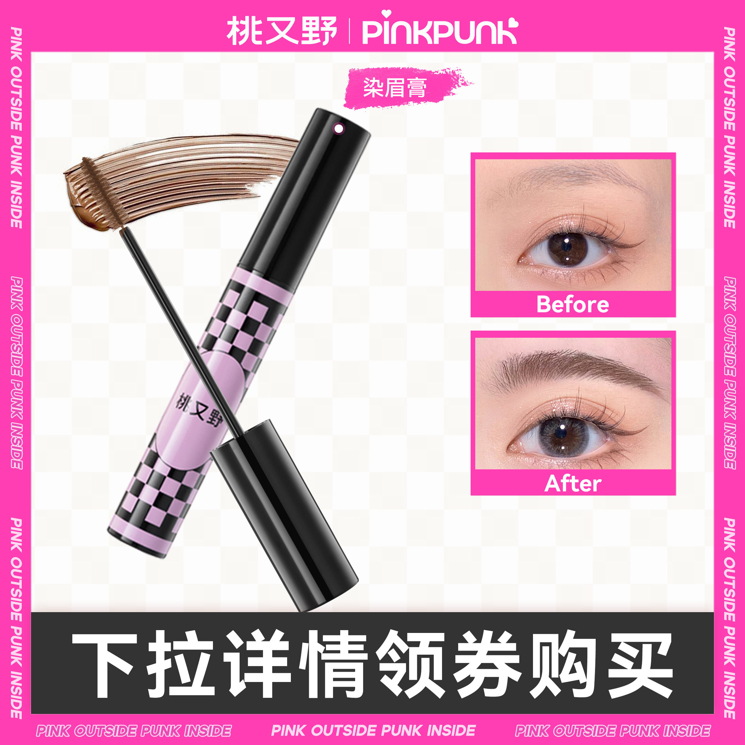 【69任选3件】桃又野双眼皮贴眼线胶笔液笔眉粉笔卧蚕笔自由搭配,淘宝优惠券,粉丝福利购,淘宝优惠卷
