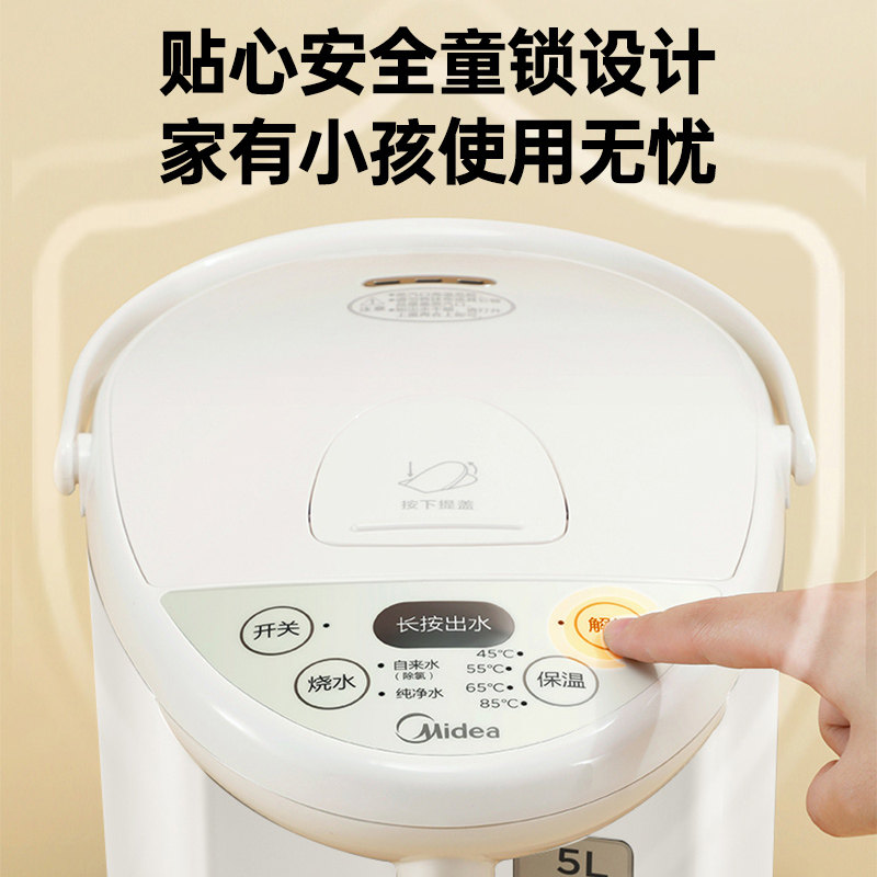 美的电水壶电热水瓶316L多段智能控温恒温开水壶4.8L容量一键除氯,淘宝优惠券,粉丝福利购,淘宝优惠卷