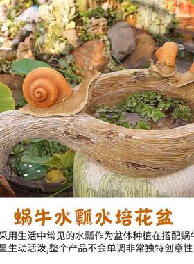 阳台装布置鸭子蜗牛培水水创瓢花盆意摆件379庭院花园养鱼摆饰件