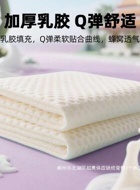 厂家直销乳胶床垫盖物宿遮舍学生单床垫人软垫家dszxzdfw用卧室海