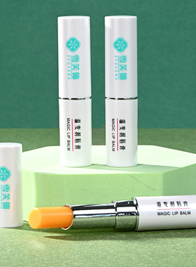 雪芙仙滋润广东温变润唇膏变色