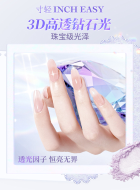 寸轻新款包粉封层三合一功能胶快速固化蹭粉加固美甲专用功能胶