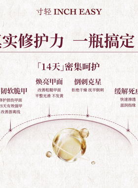 寸轻古源护甲精华油防断裂倒刺指缘油营养液指甲油养甲床滋养甲面