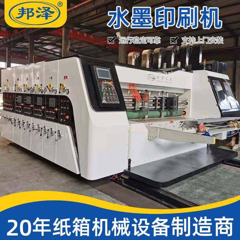 纸箱淘宝开槽机高速全自动水墨印刷开槽模切设备前缘印刷机械,淘宝优惠券,粉丝福利购,淘宝优惠卷