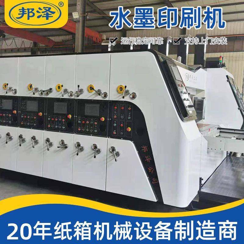纸箱淘宝开槽机高速全自动水墨印刷开槽模切设备前缘印刷机械,淘宝优惠券,粉丝福利购,淘宝优惠卷