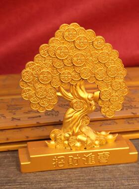 沙金摇钱树招财发财树招財客厅办公室摆件店铺开业礼品装饰工艺品