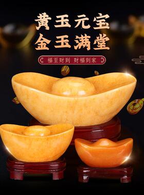 天然饰米黄玉元宝摆件招财大金元宝客厅办店铺公室装Yhy004乔迁新