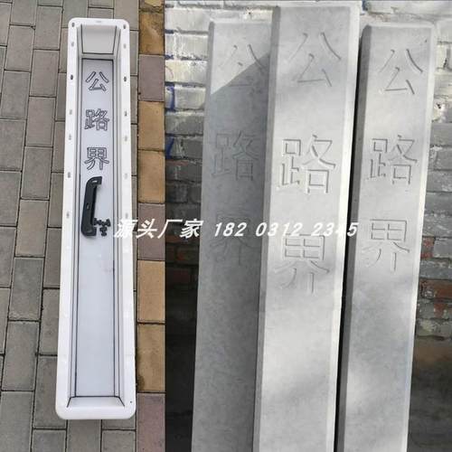 水泥百米桩磨具里程碑公路界碑模具混凝土标志桩警示桩塑料模板 - 图2