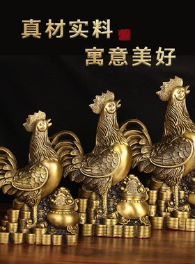 速发铜晓件黄铜报摆生肖鸡客厅室卧桃花聚宝盆铜鸡招财