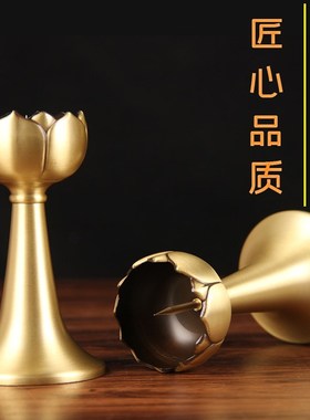 速发铜莲花烛台摆摆铜铜烛台件件 铜蜡台摆件  酥油灯台