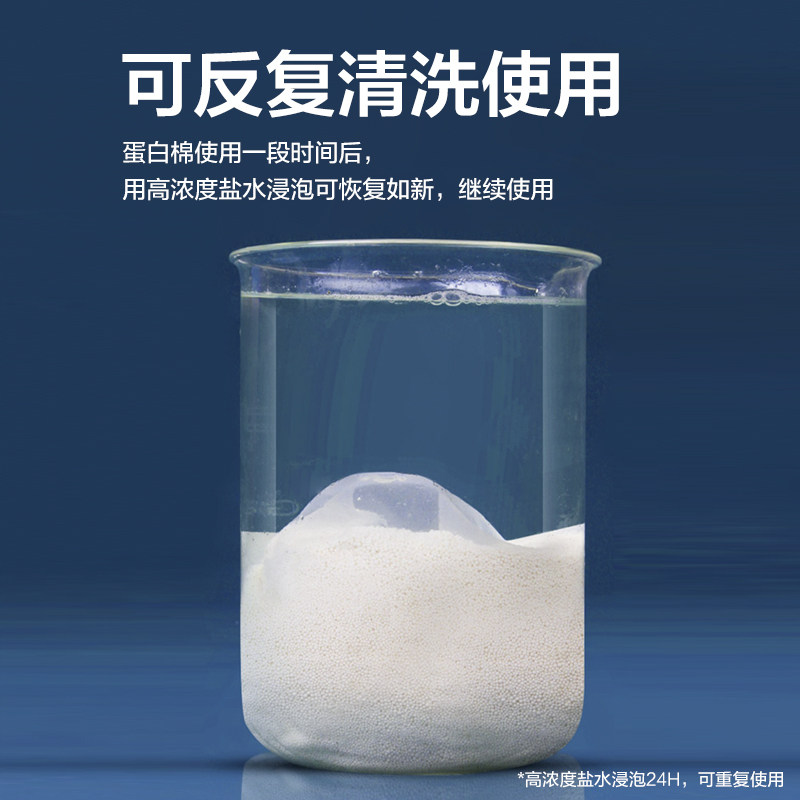 蛋白棉水族鱼缸专用过滤棉材料除腥臭去黄水克星污力丸净水剂神器,淘宝优惠券,粉丝福利购,淘宝优惠卷