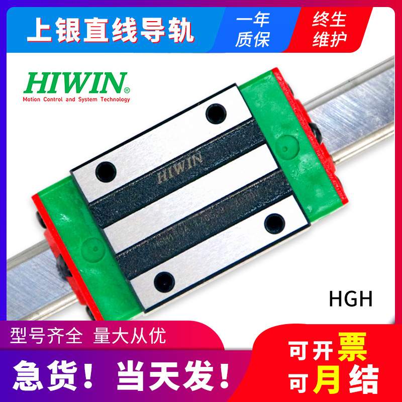 上银MGN直线导轨滑块 MGN7C 9C 12C MGN15C MGW15H 线性滑轨滑块 - 图2