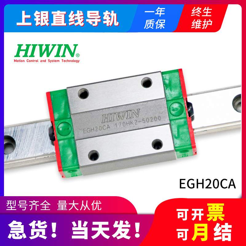 上银MGN直线导轨滑块 MGN7C 9C 12C MGN15C MGW15H 线性滑轨滑块 - 图1